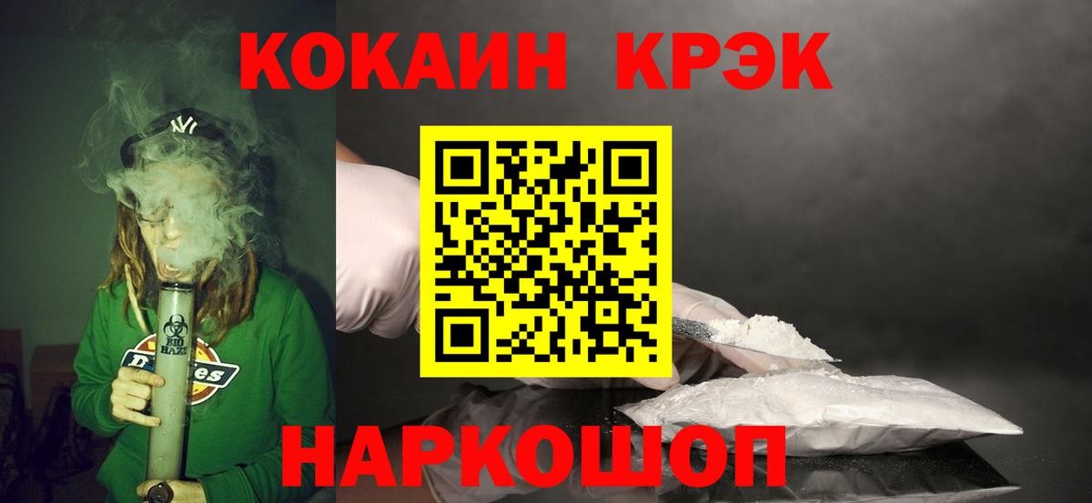Кокаин FishScale  Кокаин  Тара  КОКАИН Колумбийский  Вход с VPN 