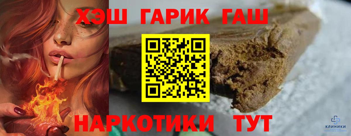 ГАШ Cannabis Тара