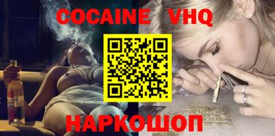кокаин премиум Коммунар