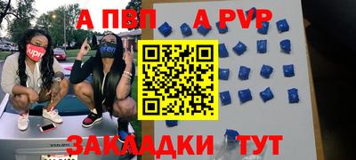 a pvp Краснознаменск