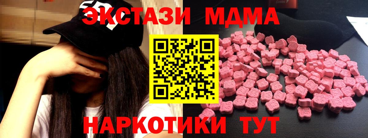 MDMA  Вход с VPN  Тара  MDMA кристаллы  МДМА кристаллы 