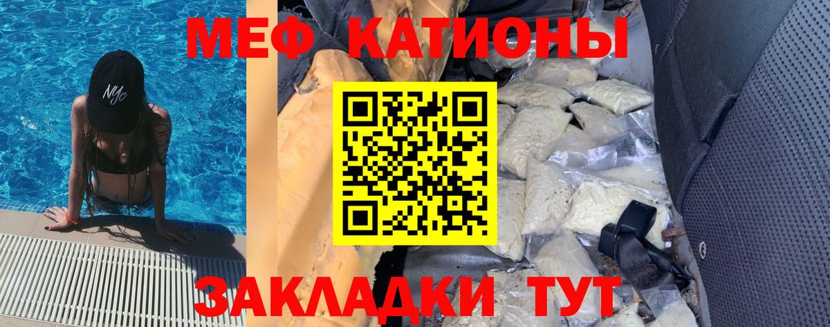 МЕФ  Мефедрон VHQ  Вход с VPN  Меф мука  Тара 