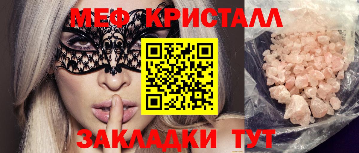 Меф мяу мяу Тара