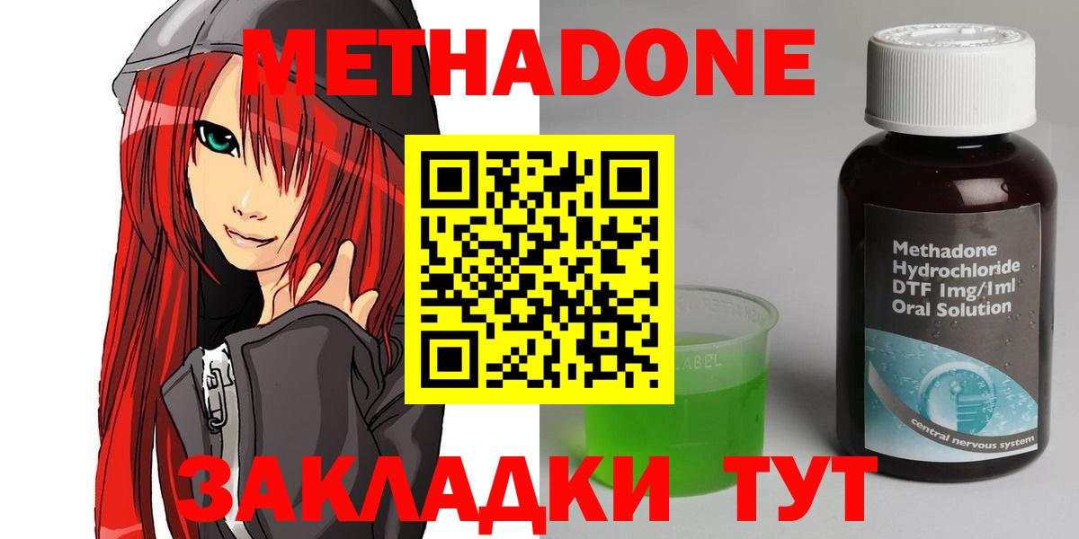Тара  mega онион  Вход с VPN  Метадон methadone  МЕТАДОН белоснежный 