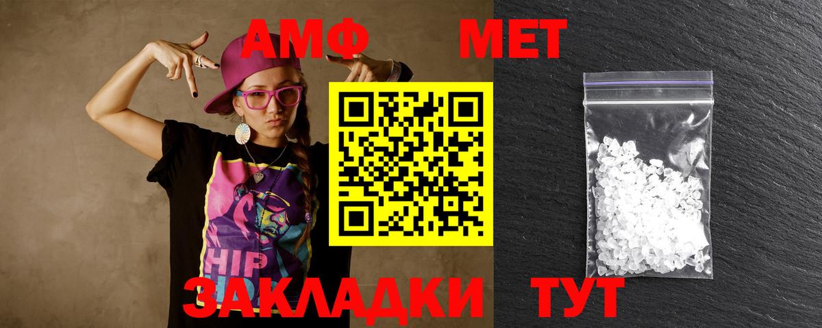 Первитин кристалл  Вход с VPN  Тара 