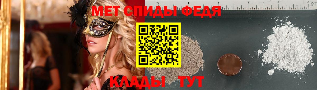 МЕТАМФЕТАМИН мет Тара